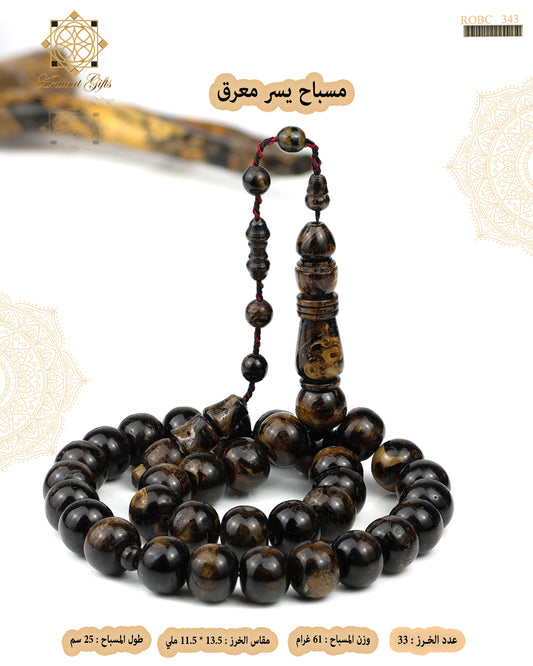 يسر اسود
