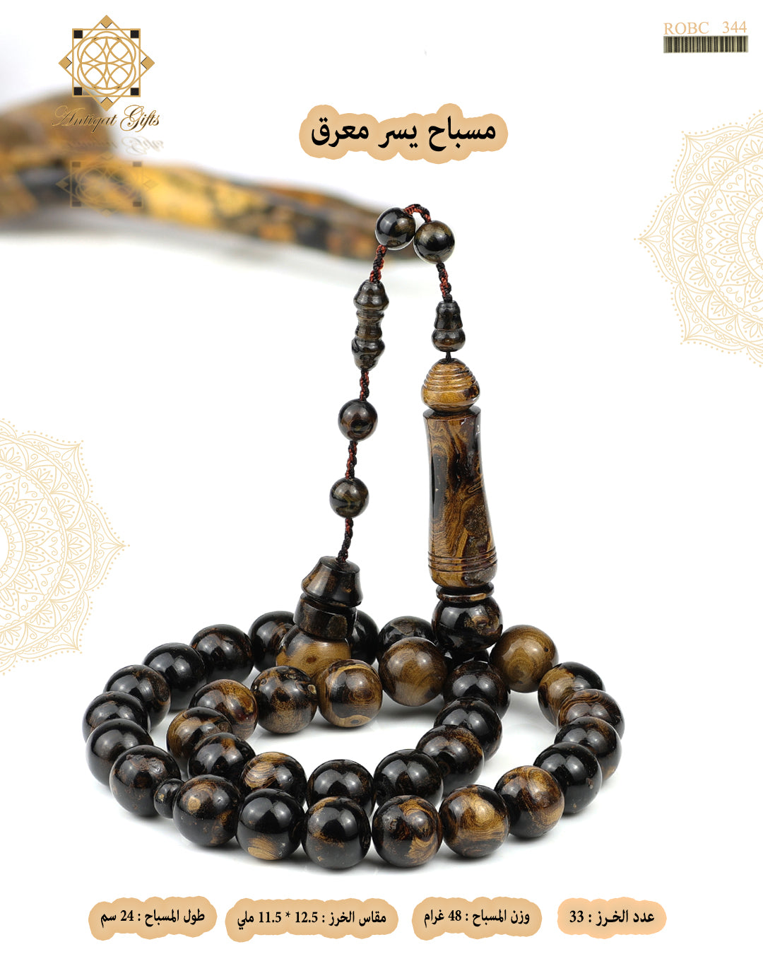 يسر