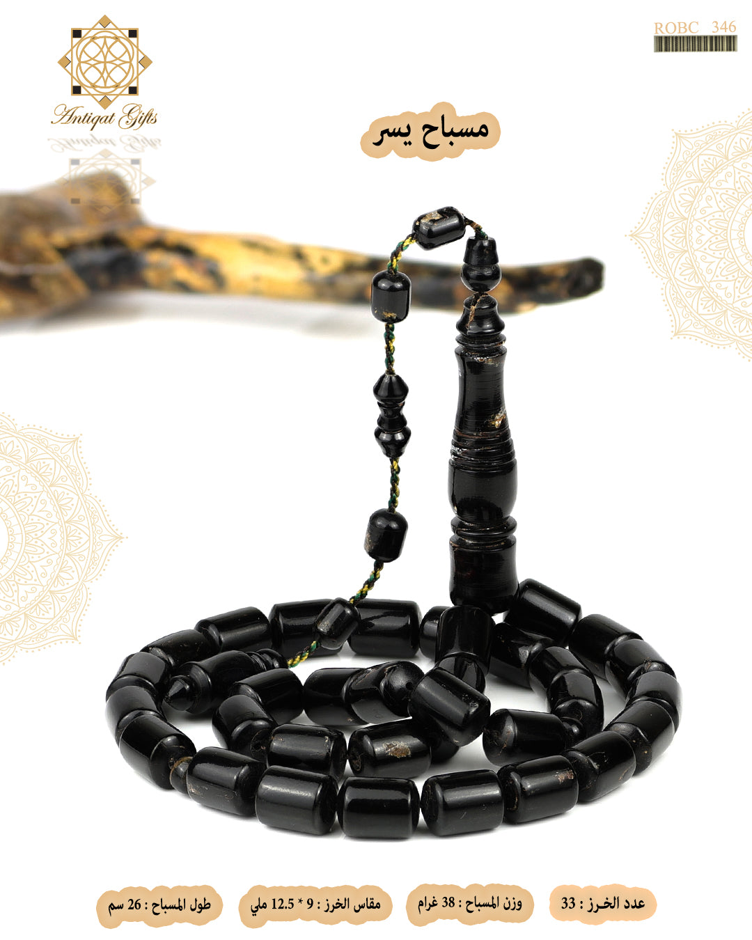 يسر