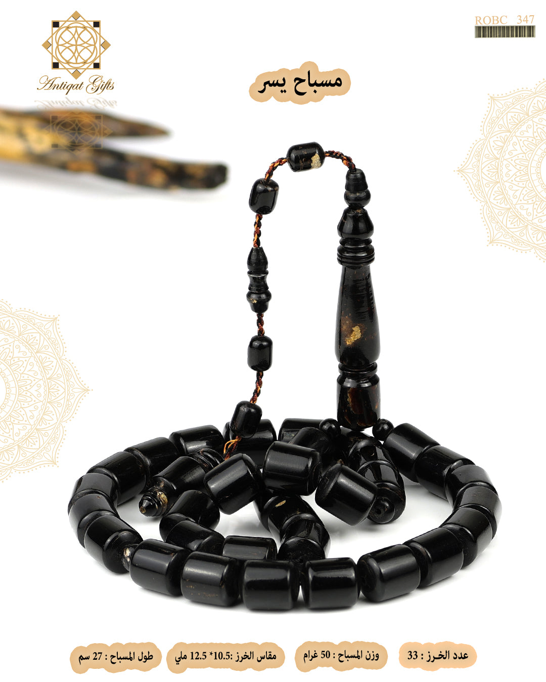 يسر