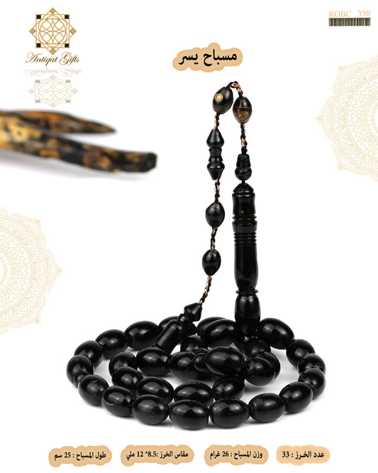 يسر