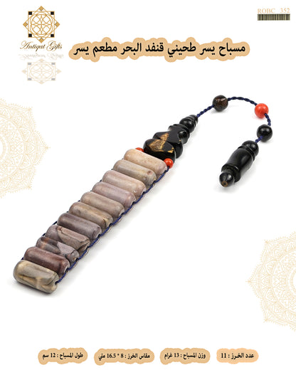 مسباح قنفد البحر