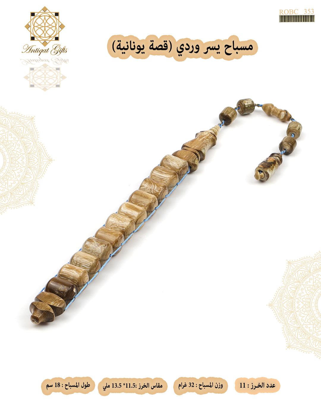 يسر