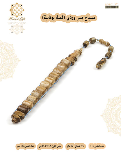 يسر