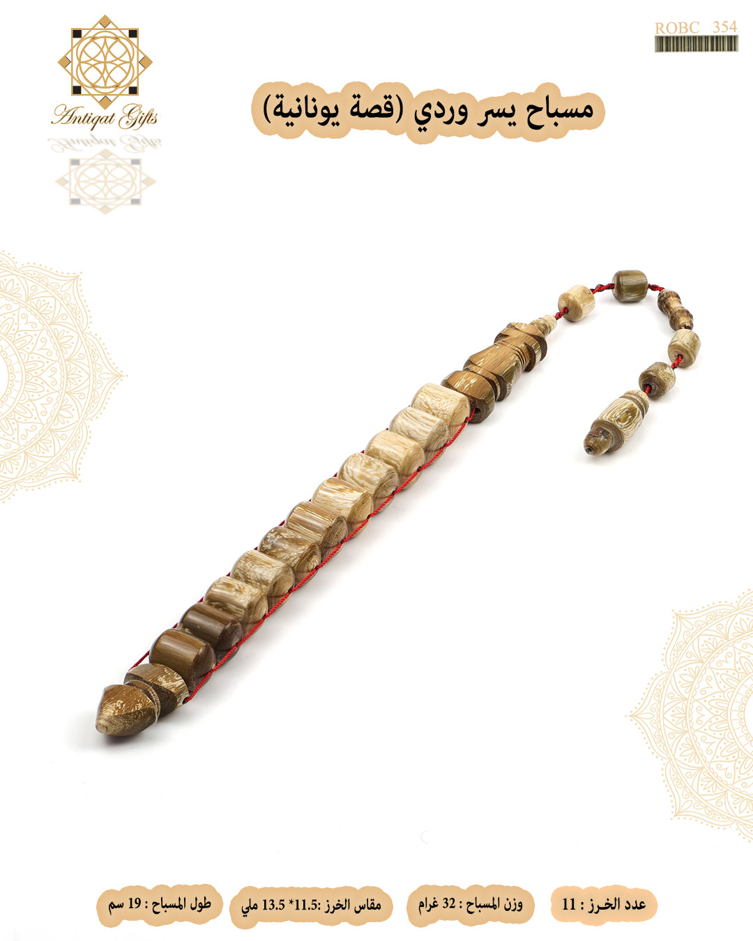 يسر وردي
