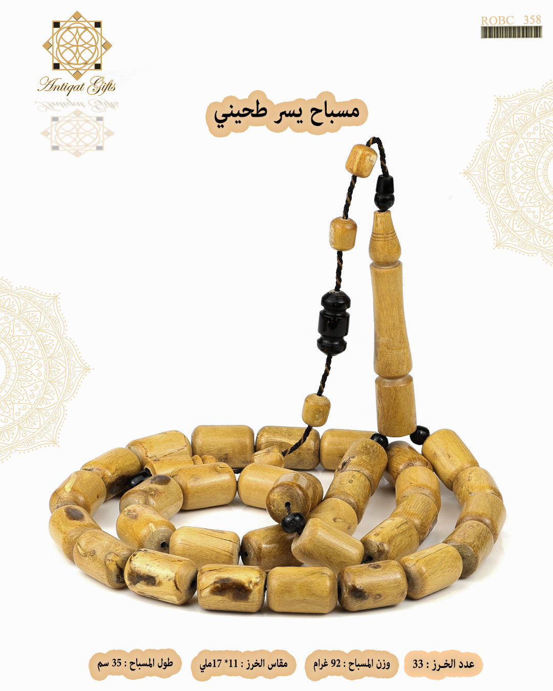 يسر طحيني
