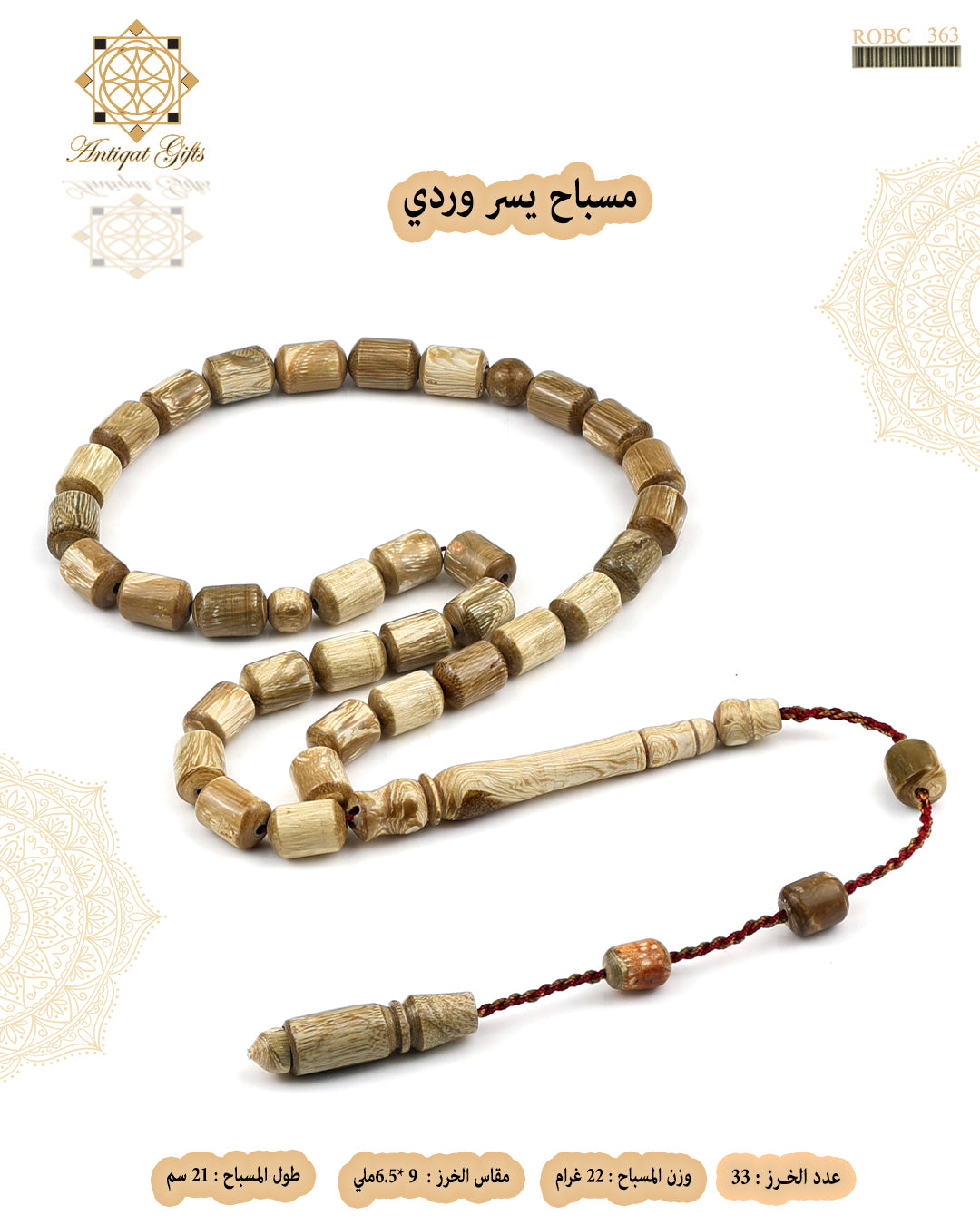 يسر