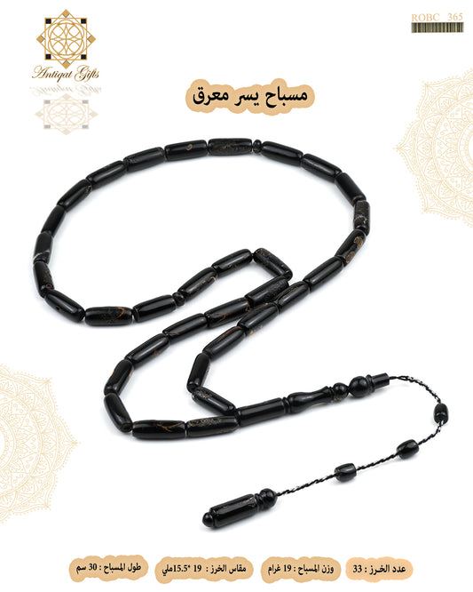 يسر