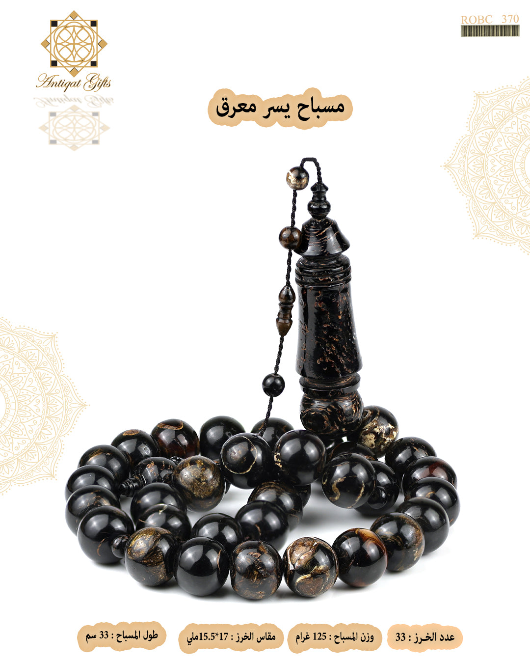 يسر 