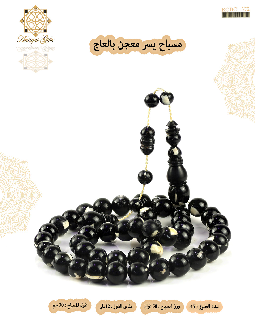 يسر 