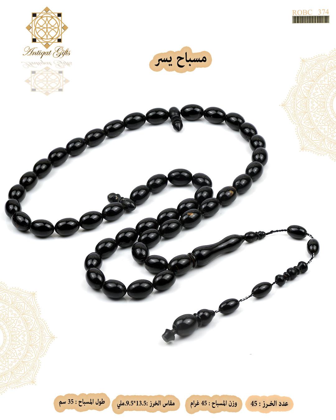 يسر