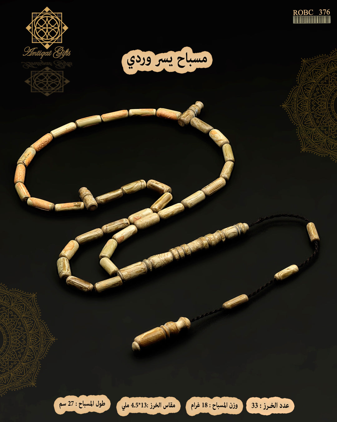 يسر وردي