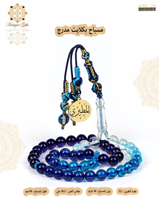 مسباح بكلايت