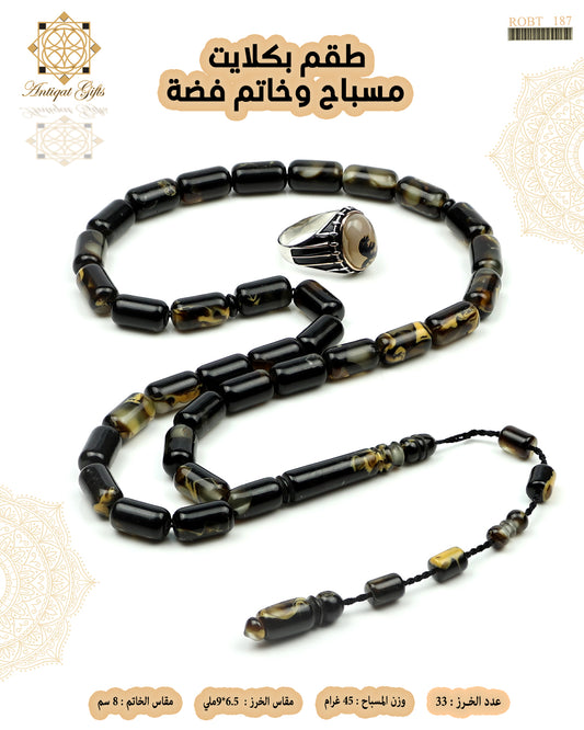 مسباح بكلايت+خاتم فضة