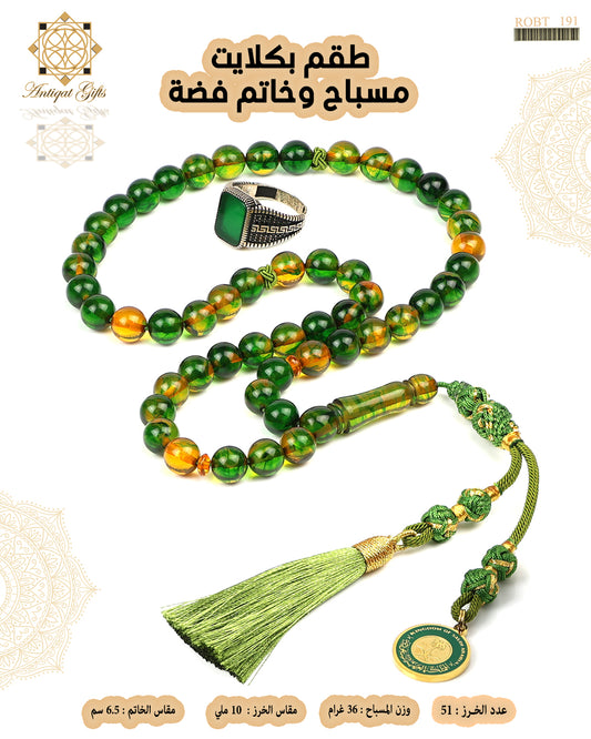 مسباح بكلايت+خاتم فضة