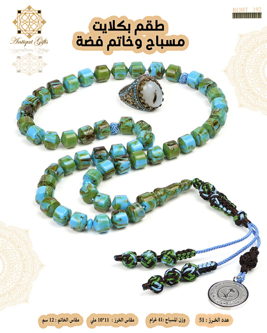 مسباح بكلايت+خاتم فضة