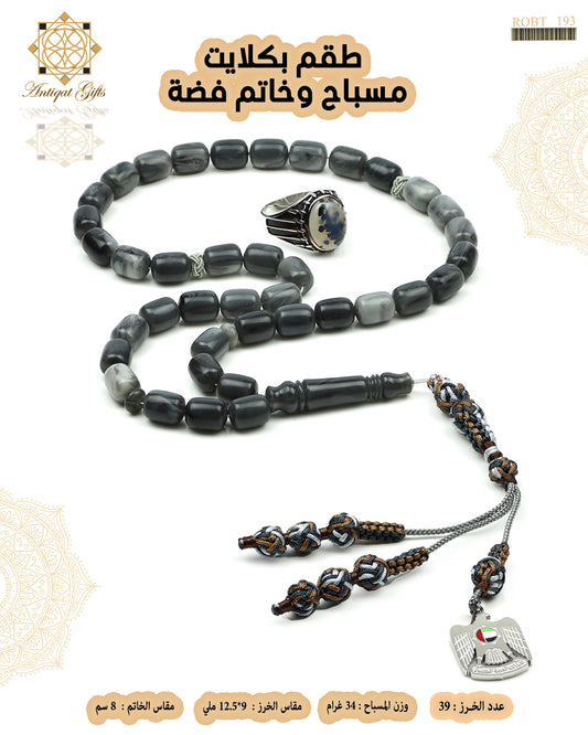 مسباح بكلايت+خاتم فضة
