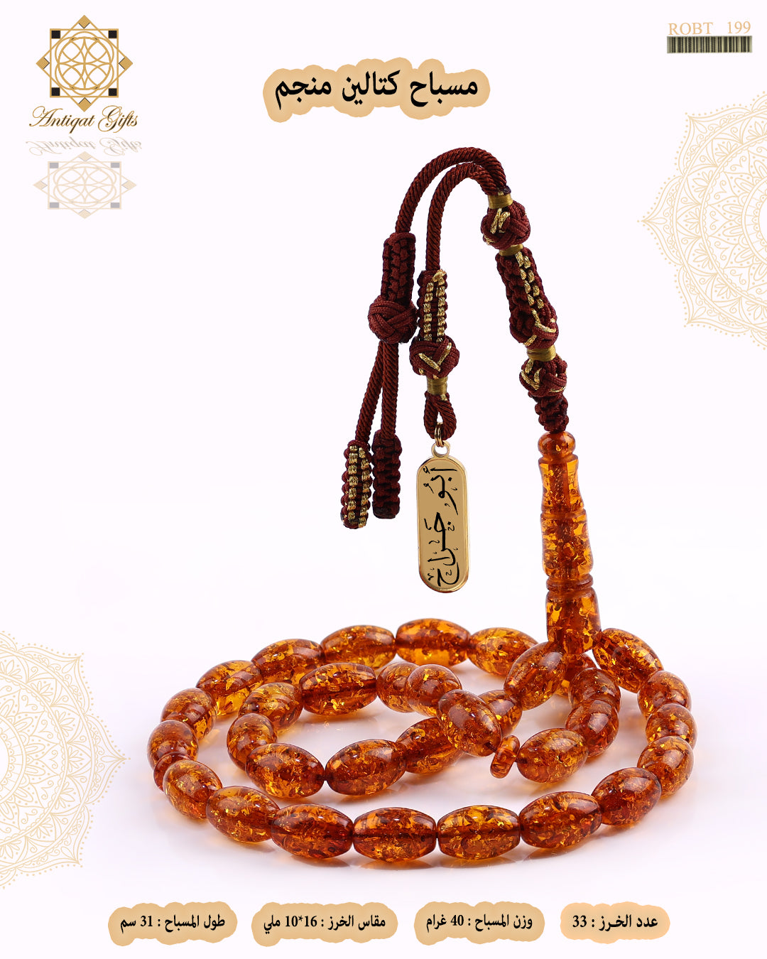  مسباح كاتالين منجم