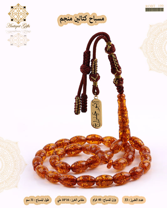  مسباح كاتالين منجم