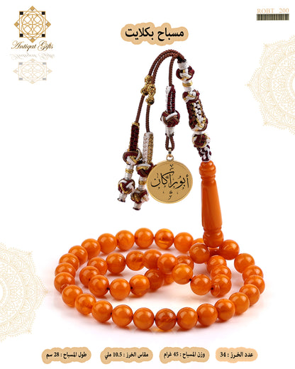 مسباح بكلايت