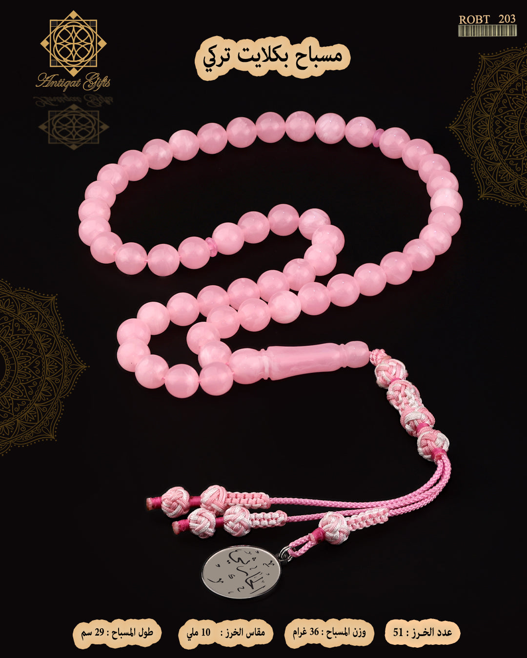 بكلايت نسائي