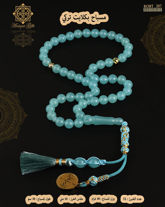 بكلايت تركي