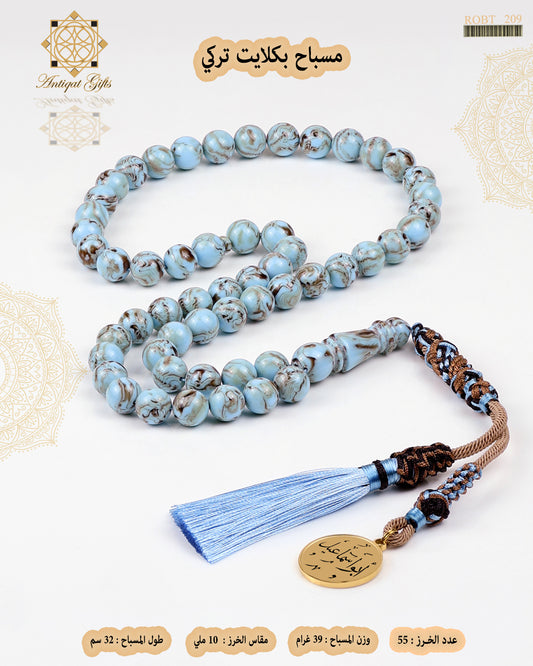 مسباح بكلايت تركي