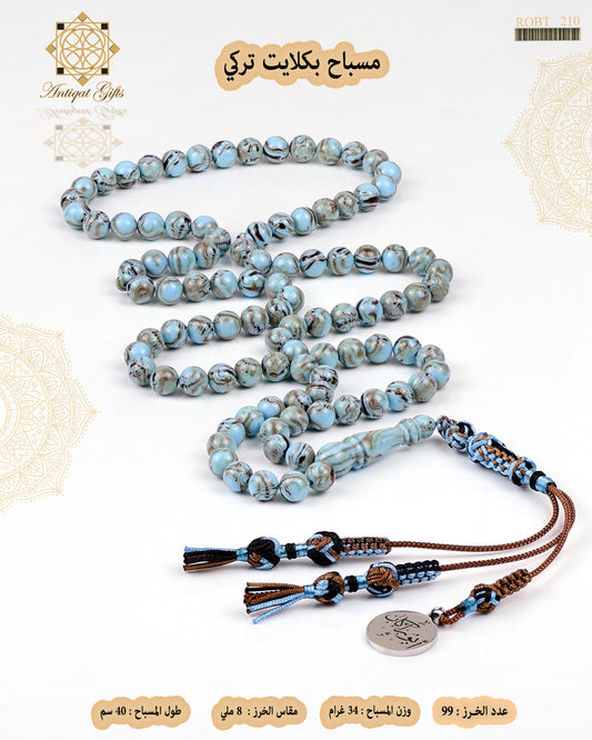 مسباح بكلايت تركي