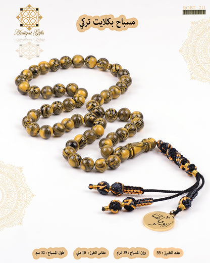 مسباح بكلايت تركي