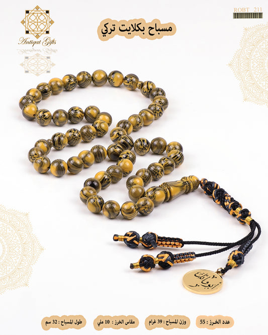 مسباح بكلايت تركي