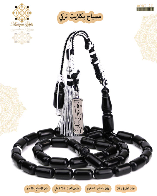 مسباح بكلايت