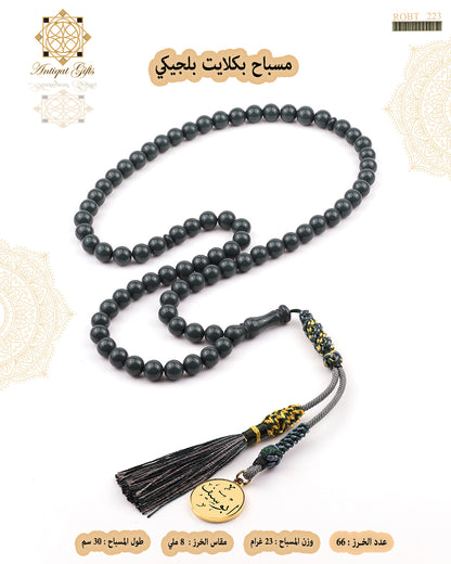 مسباح بكلايت