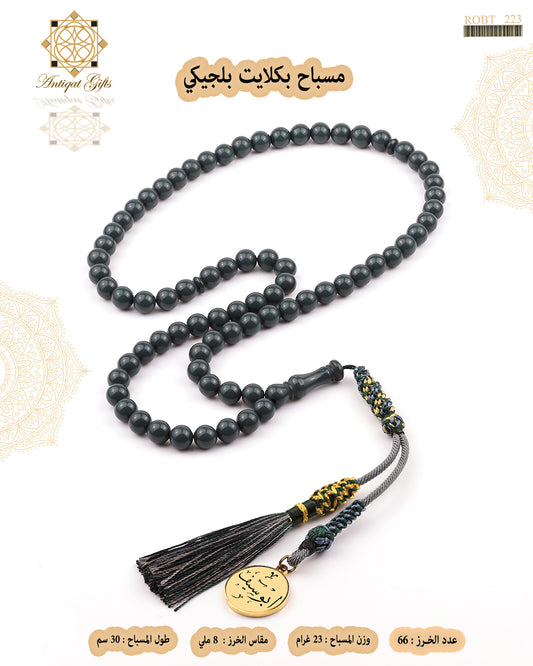 مسباح بكلايت