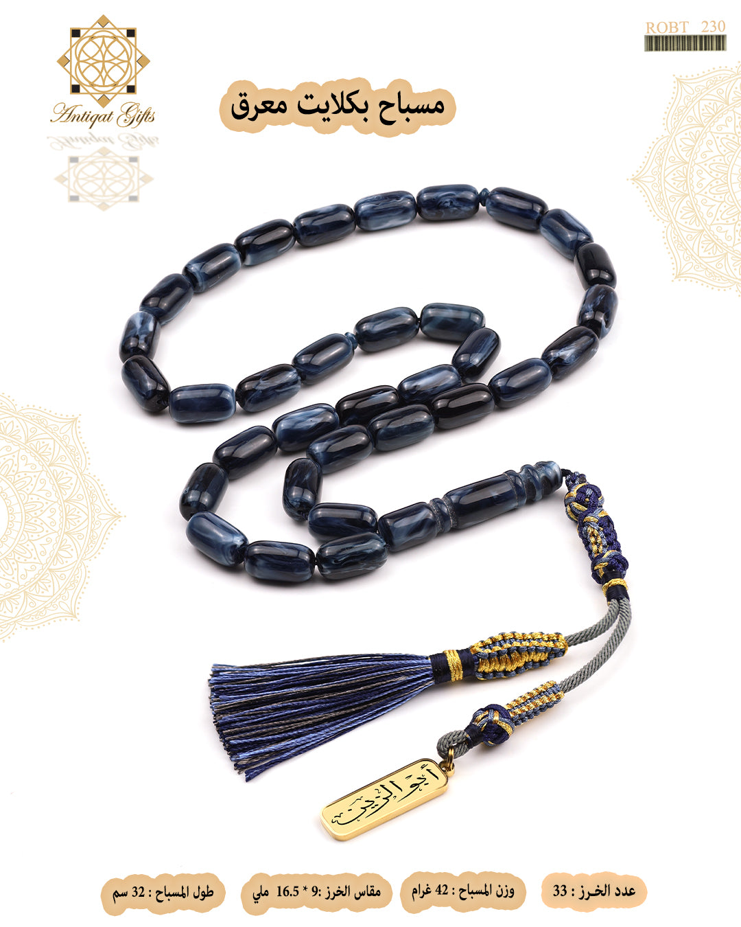 بكلايت