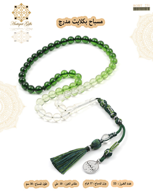 مسباح بكلايت