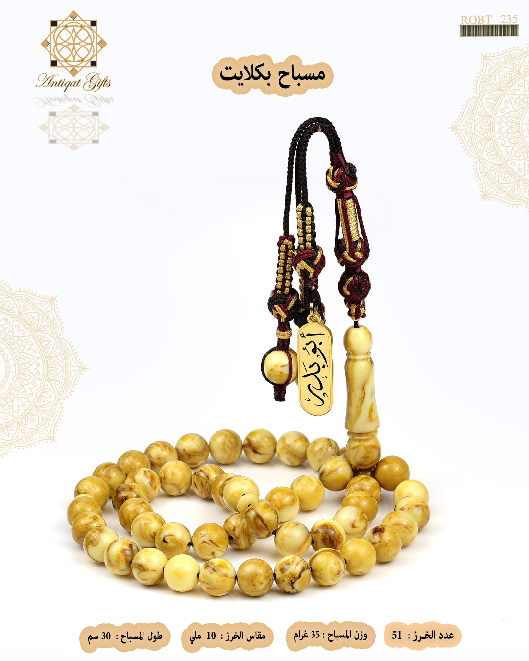 هدايا رجالية