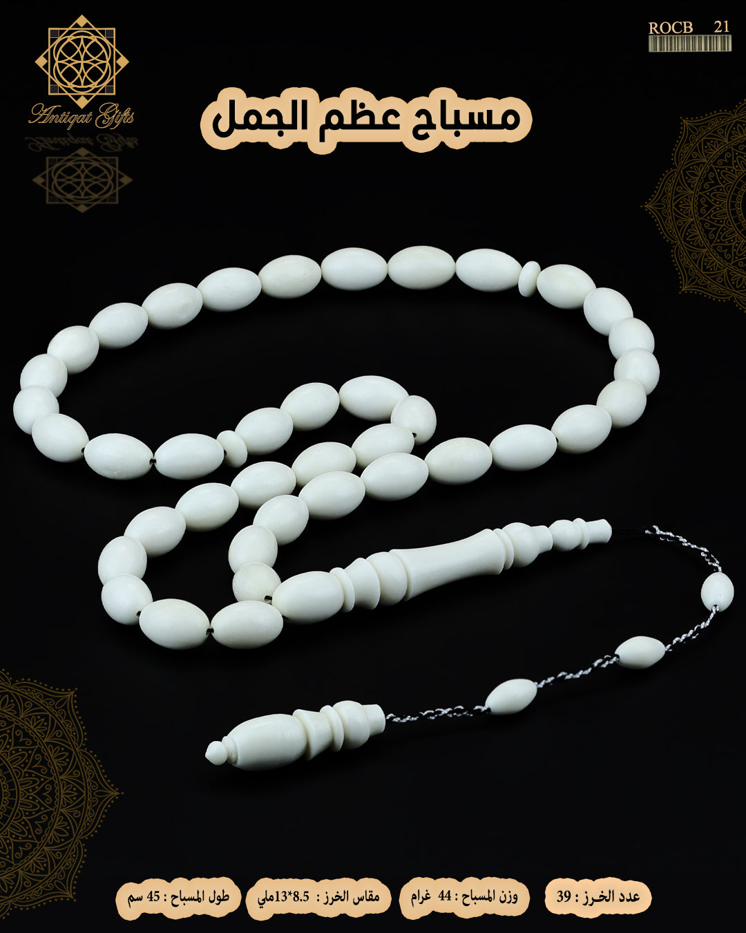 عظم
