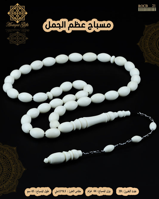 عظم
