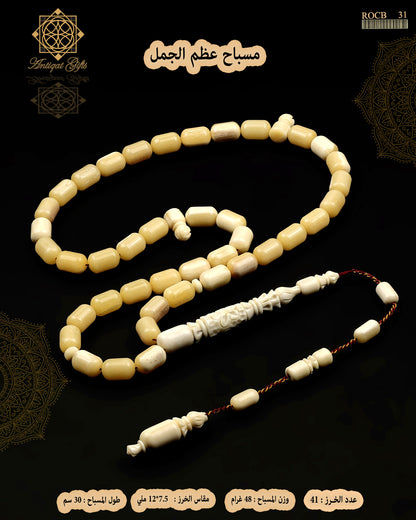 مسباح عظم