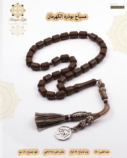 مسباح القهوة الطبيعي