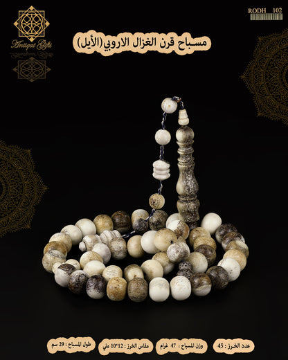 قرن الغزال