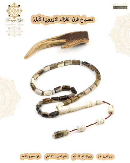 مسباح قرن