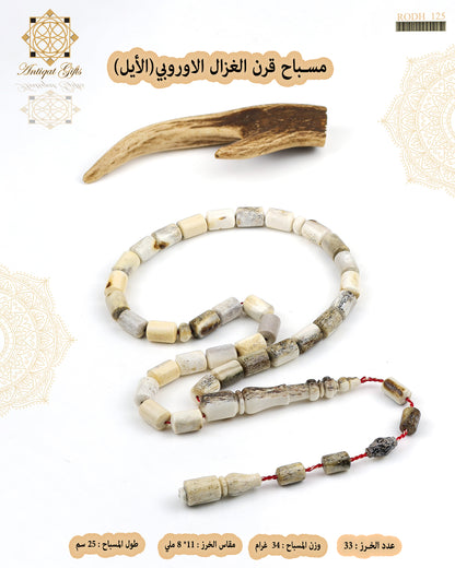 قرن الغزال