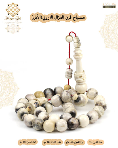 قرن الغزال