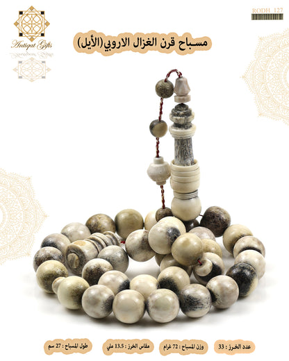 قرن الغزال