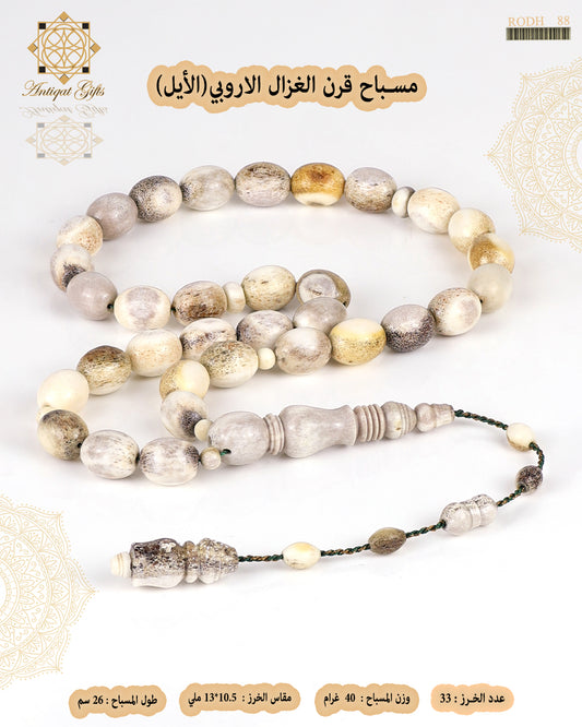 مسباح قرن الغزال