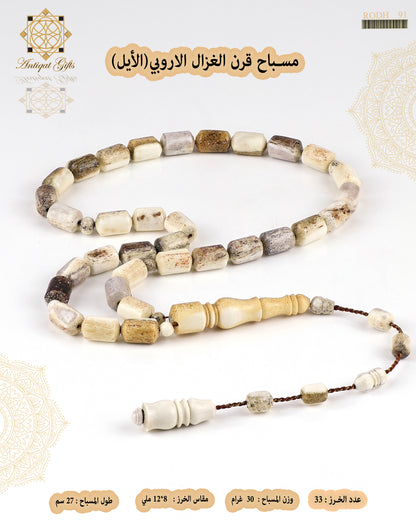مسباح قرن الغزال الطبيعي