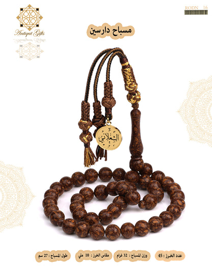 مسباح دارسين