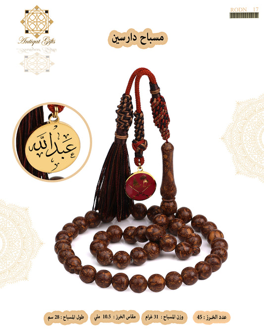 مسباح دارسين