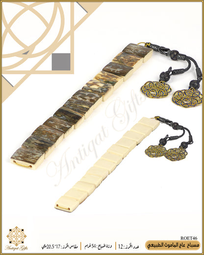 مسباح الماموث